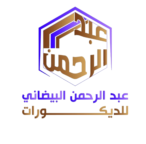 القصيم و المدينة المنورة – ديكورات ودهانات | أفضل التصميمات الداخلية